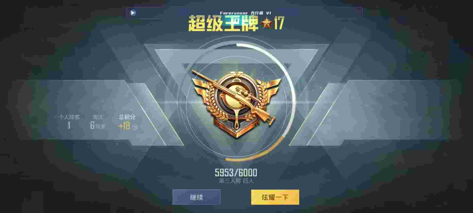 和平精英鸡腿辅助自瞄 - ƽӢڱ˵ҵƤ辅助预览图